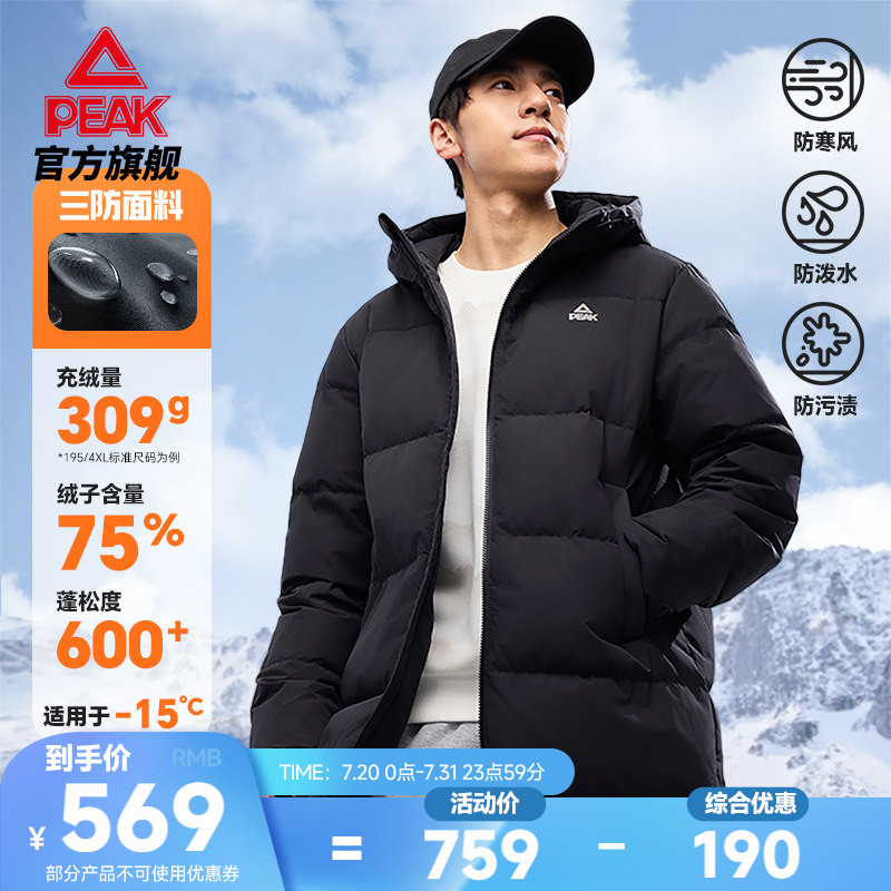 匹克驭雪羽绒服丨三防泼水长款冬新款棉服休闲男官方正品运动外套