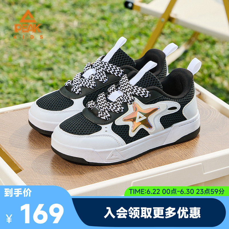 匹克童鞋网面低帮板鞋休闲小白鞋