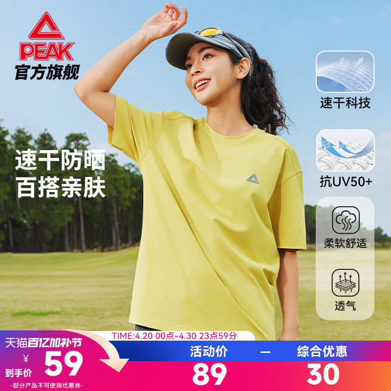 匹克采风丨速干防晒户外短袖T恤女夏季新款运动透气宽松大码上衣