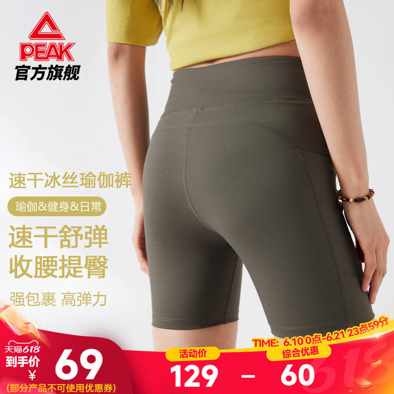 匹克紧身速干冰丝五分裤女瑜伽裤夏季新款骑行裤打底健身运动短裤