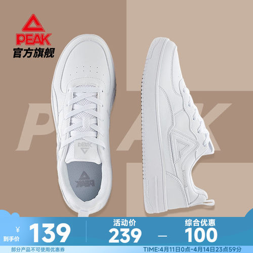匹克板鞋男低帮情侣款滑板鞋