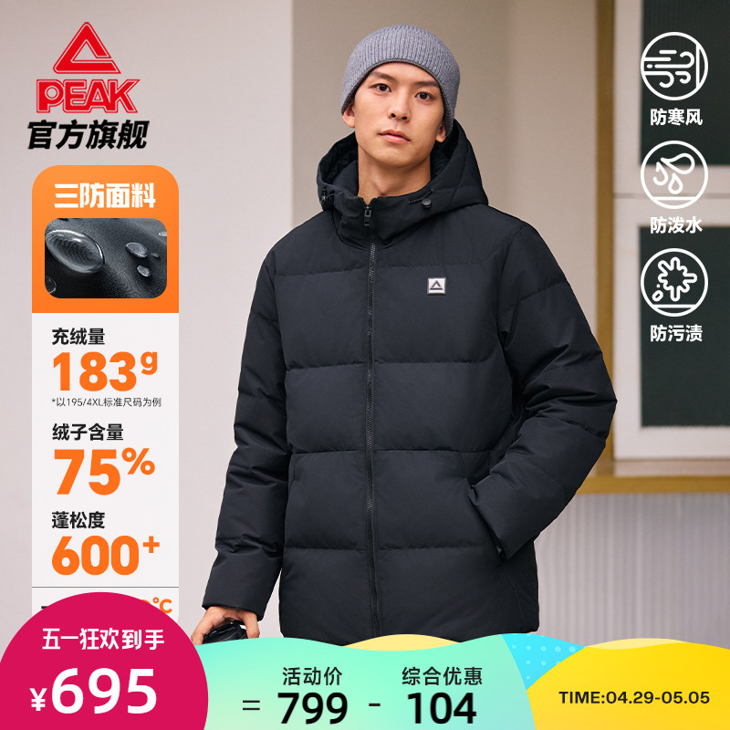 匹克驭雪羽绒服 |三防短款连帽羽绒冬季新品男防水防油污运动外套