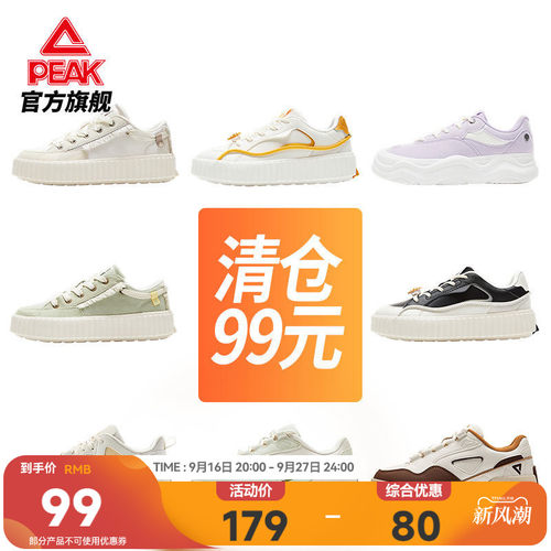 匹克态极板鞋女厚底增高饼干鞋