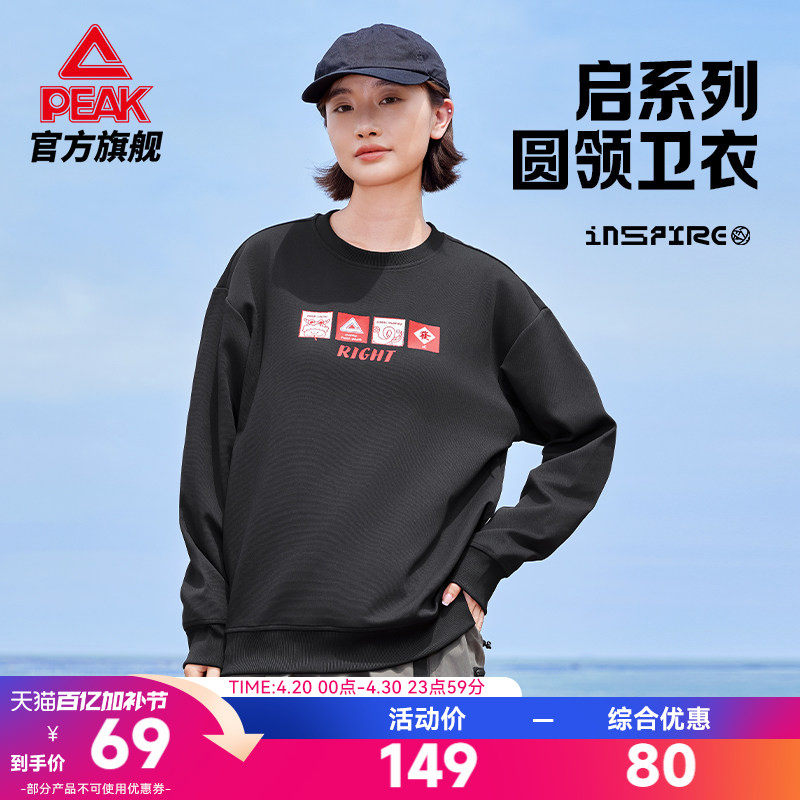 匹克卫衣春季新款女运动服宽松休闲长袖男打底圆领套头衫情侣上衣