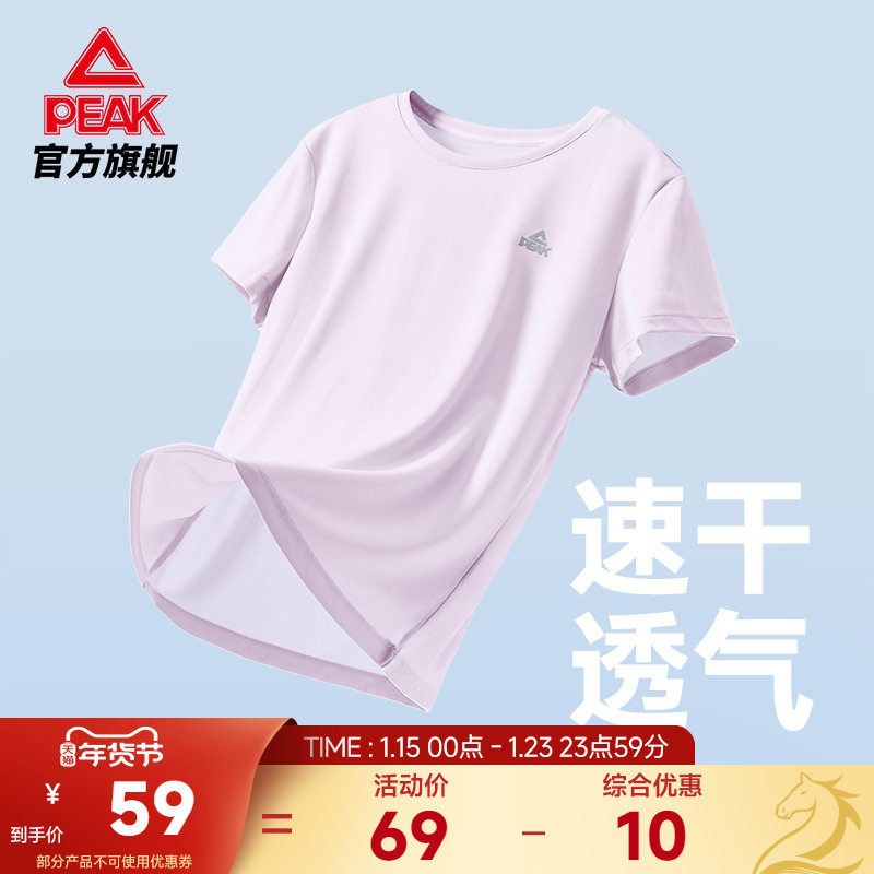 匹克速干冰丝T恤丨正肩短袖运动女夏季新款休闲宽松透气健身上衣,运动服/休闲服装,运动T恤,淘宝优惠券,粉丝福利购,淘宝优惠卷