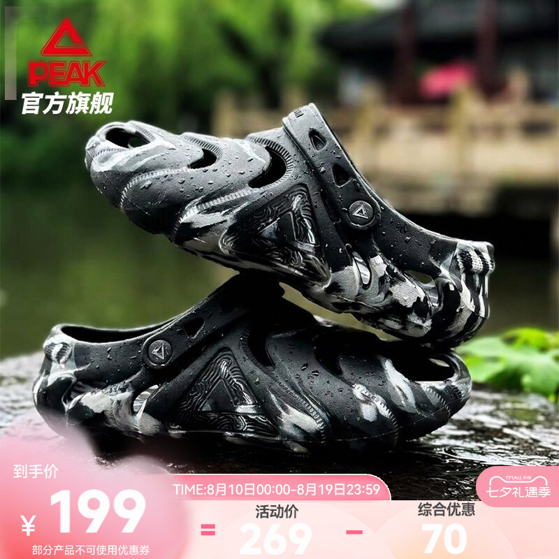 匹克态极鲲鹏洞洞鞋男外穿凉鞋