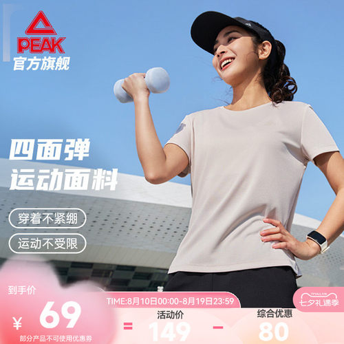 速干短袖短裤运动套装