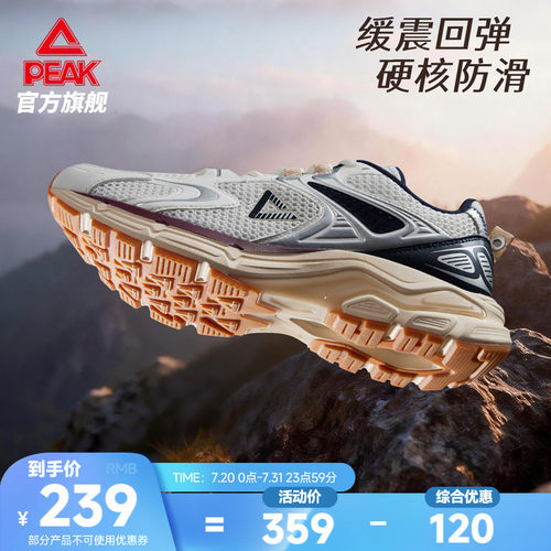 匹克户外徒步鞋防滑缓震运动鞋