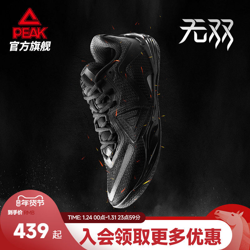 匹克态极无双篮球鞋男实战球鞋女鞋灵活透气低帮羽毛球薄底运动鞋,运动鞋new,篮球鞋,淘宝优惠券,粉丝福利购,淘宝优惠卷