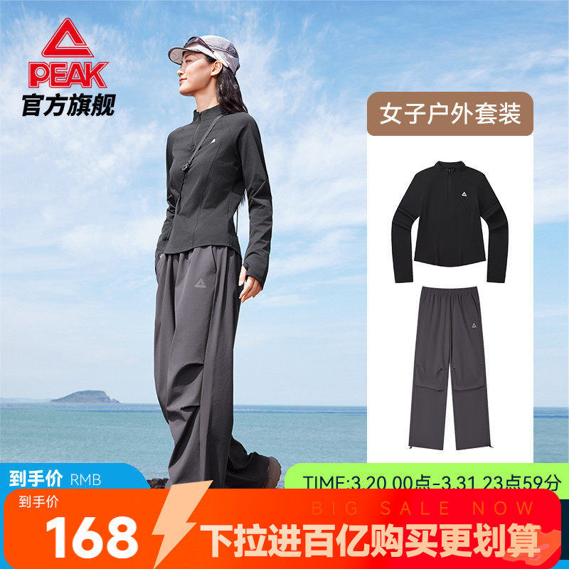 匹克防晒长短袖套装|夏季户外休闲T恤长裤两件套运动收腰短袖上衣