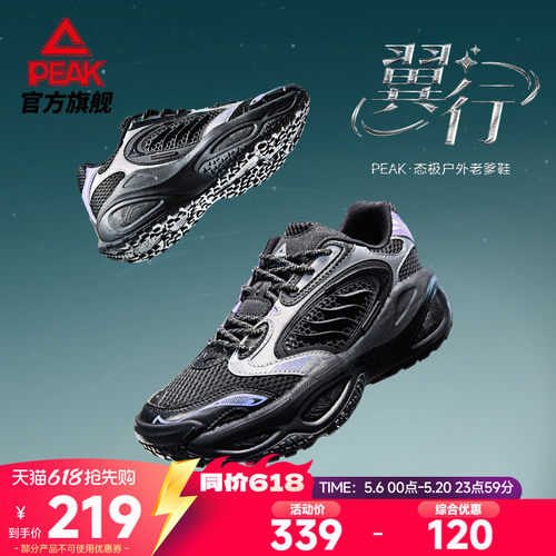 匹克2025新款透气网面