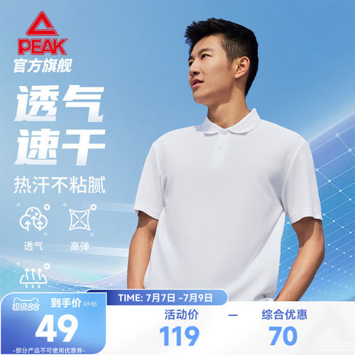 夏季透气翻领POLO短袖T恤