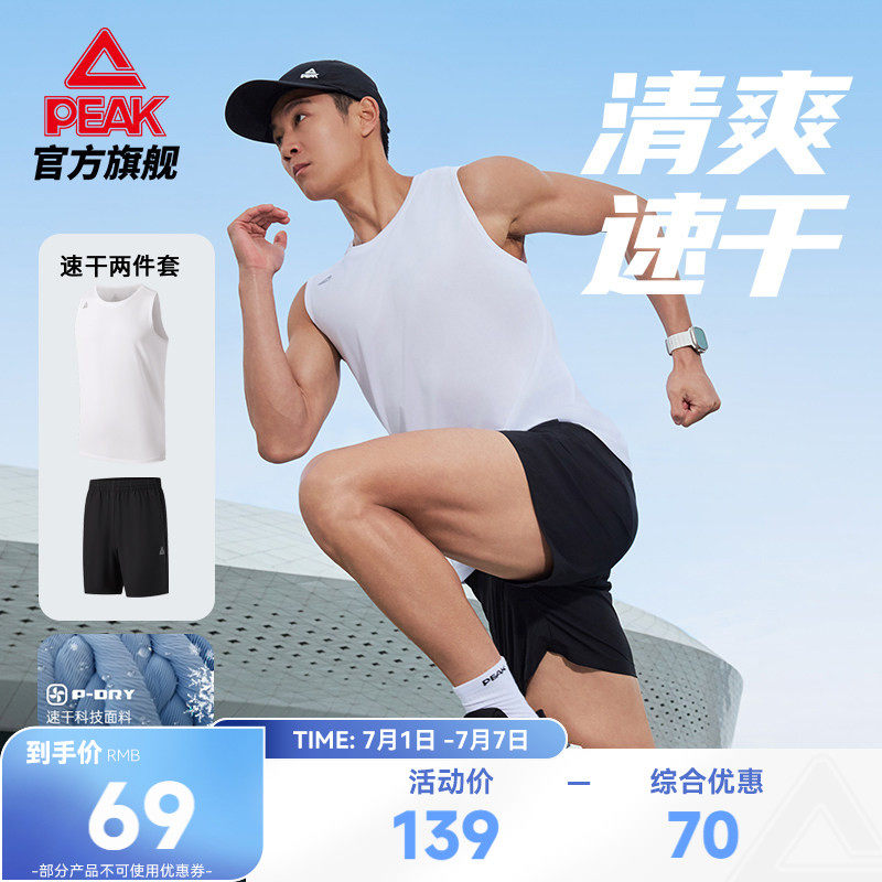 匹克速干套装丨无袖透气跑步两件套夏季男宽松健身训练运动背心女