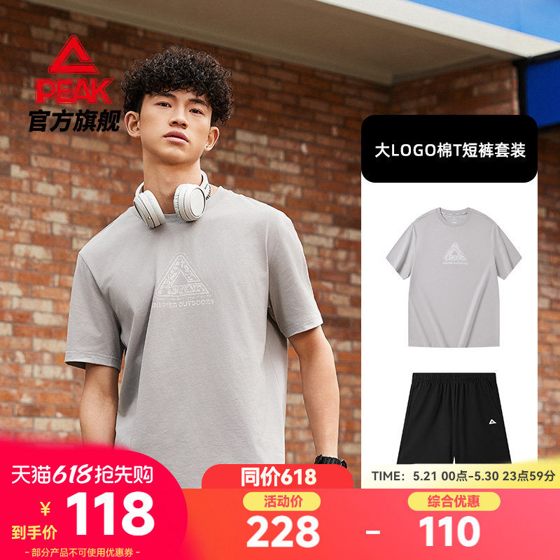 匹克棉T套装男夏季T恤透气休闲冰丝短袖针织短裤运动纯棉两件套女