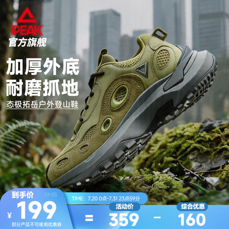 匹克拓岳态极轻户外运动休闲鞋