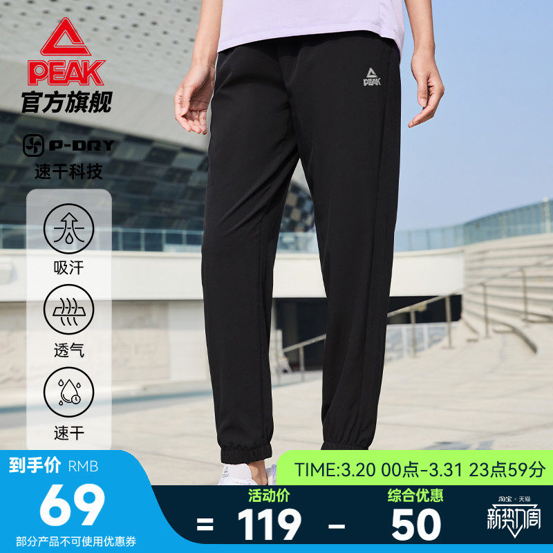 匹克运动裤女款夏季新款冰丝速干长裤跑步休闲束脚收口梭织透气
