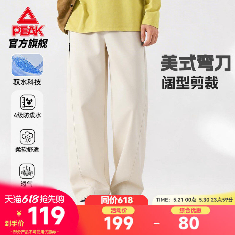 匹克弯刀裤男户外透气防水徒步登山裤运动休闲长裤女阔腿休闲裤