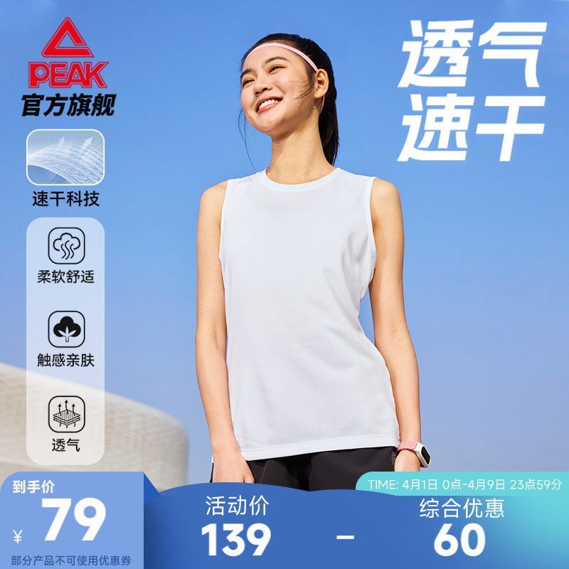 匹克速干套装丨无袖跑步透气健身夏新款休闲女背心短裤运动两件套