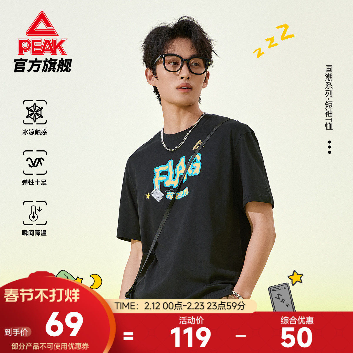 匹克国创×拒绝熬鹰|冰丝圆领纯棉短袖T恤男夏季休闲潮流透气上衣