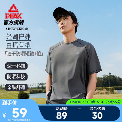 匹克速干短袖运动户外防晒T恤男士夏圆领休闲跑步宽松上衣女半袖