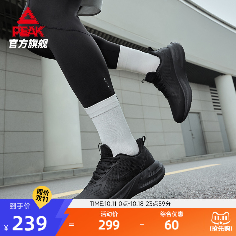 匹克态极翎跃跑步鞋男鞋秋新款皮面防泼水软底缓震耐磨训练运动鞋
