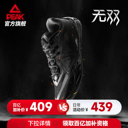 匹克态极无双低帮灵活篮球鞋