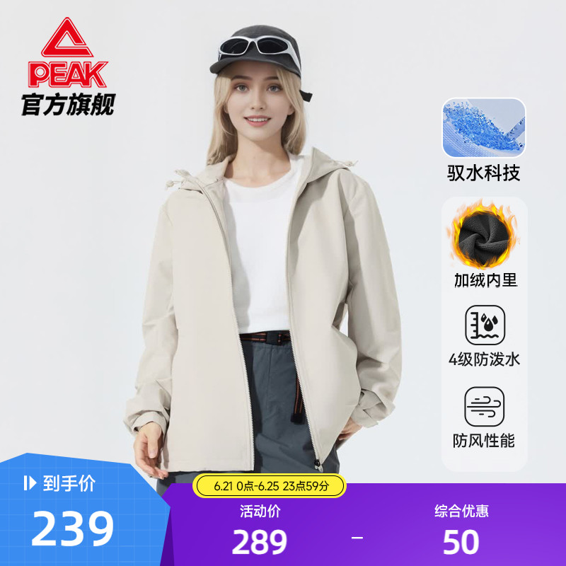 匹克加绒梭织冲锋防水外套25春季新品风衣上衣休闲运动茄克女