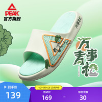 匹克國(guó)創(chuàng)態(tài)極拖鞋男-萬(wàn)事青松