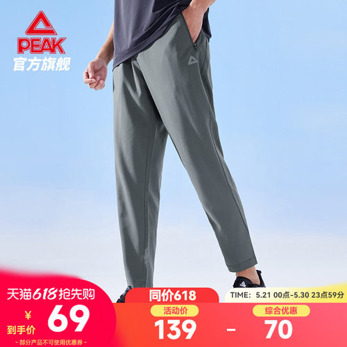 梭织宽松透气运动长裤
