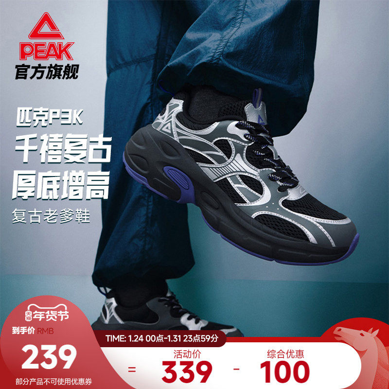 匹克态极P3K秋冬新款情侣复古老爹鞋男鞋厚底增高休闲运动鞋女