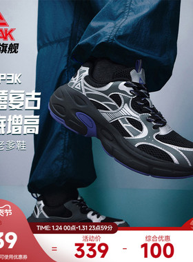 匹克态极P3K秋冬新款情侣复古老爹鞋男鞋厚底增高休闲运动鞋女