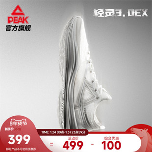 匹克态极轻灵3.0EX篮球鞋男冬季新款专业实战球鞋低帮灵活运动鞋