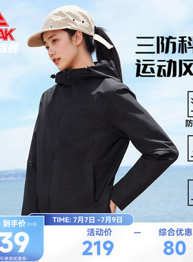 三防防风户外连帽冲锋衣