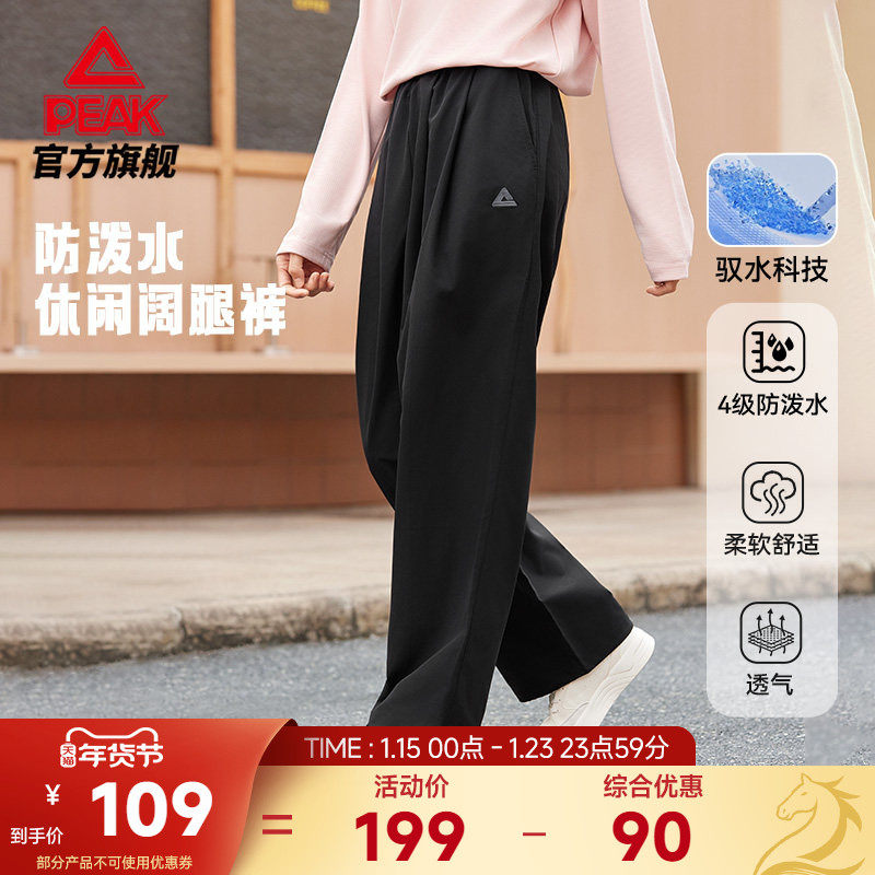 匹克防泼水阔腿长裤男休闲宽松冬季新款加厚运动卫裤直筒奶芙裤女,运动服/休闲服装,运动长裤,淘宝优惠券,粉丝福利购,淘宝优惠卷
