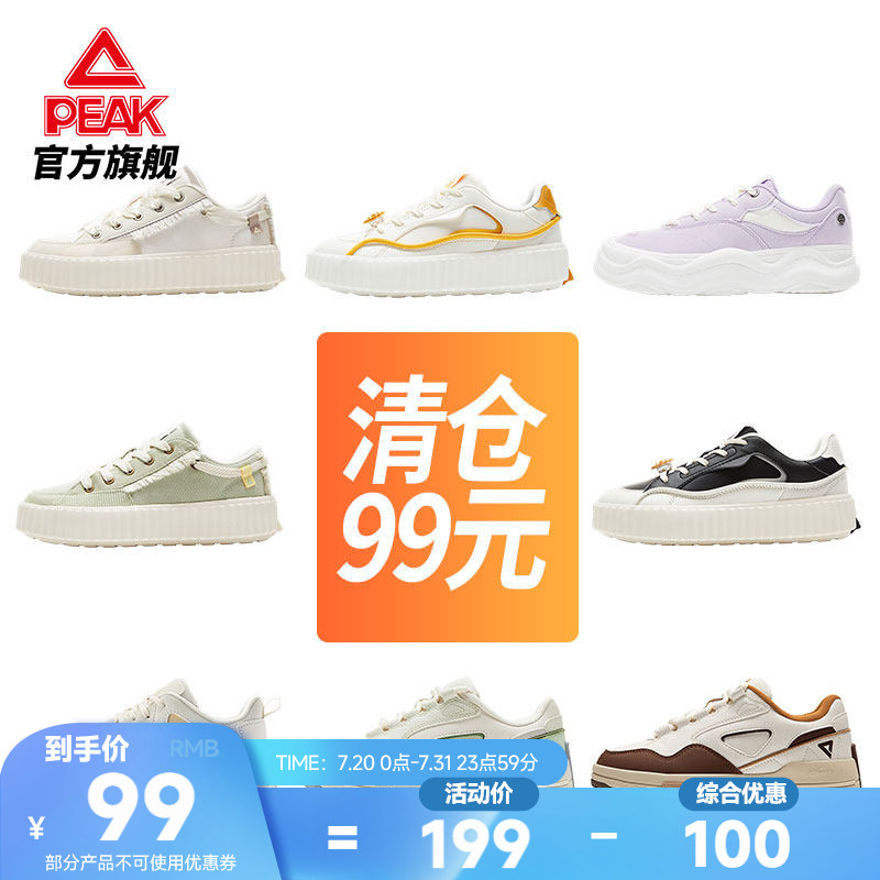 匹克态极板鞋女厚底增高饼干鞋