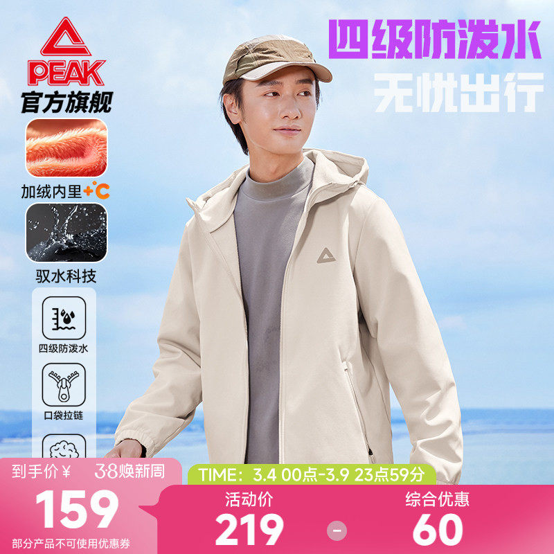 匹克防泼水外套加绒商务夹克男春季新品通勤连帽运动冲锋防风上衣