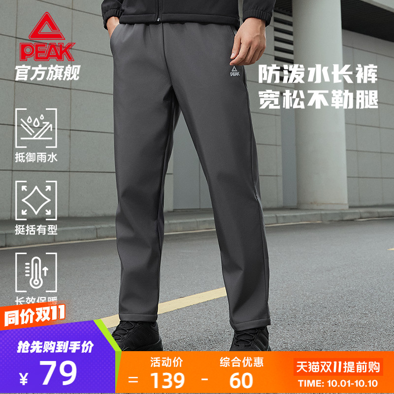匹克驭水科技梭织加绒长裤男士