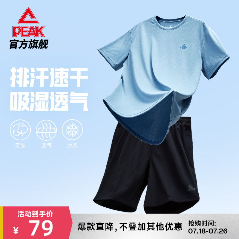 匹克速干套装男夏季新款官方透气运动服休闲上衣短袖短裤训练跑步