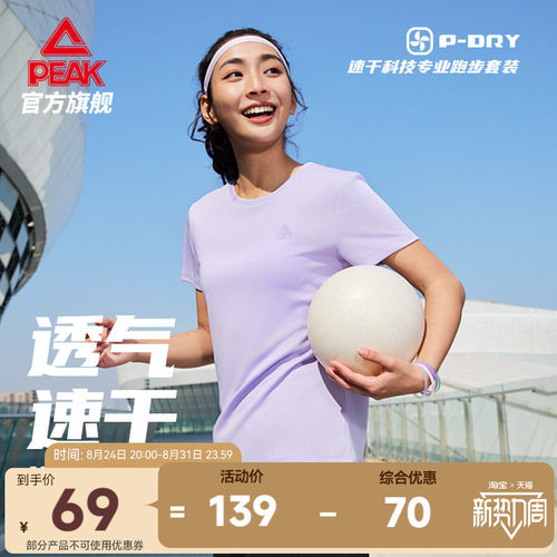 速干短袖短裤运动套装
