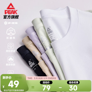 匹克新疆棉丨圆领冰丝纯棉短袖T恤男夏休闲运动上衣女透气打底衫