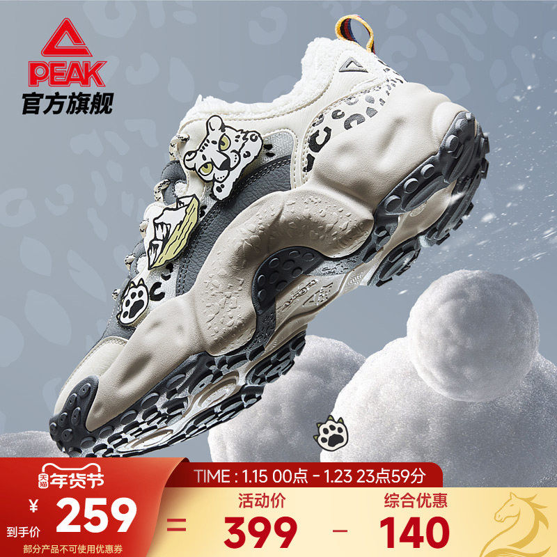 匹克国创-雪山之王态极贝果鞋加绒棉鞋男秋冬新款老爹鞋女运动鞋