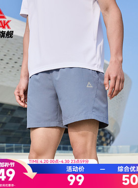 匹克运动短裤男士夏季透气五分裤健身训练通勤休闲户外黑色跑步裤