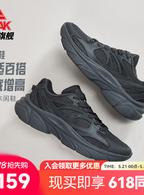 匹克态极小胖鞋夏季新款休闲鞋男鞋黑色复古增高老爹鞋女运动鞋