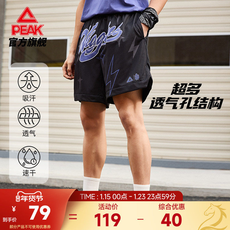 匹克维金斯篮球短裤男夏美式时尚训练潮流休闲运动五分裤宽松透气,运动服/休闲服装,运动中长裤／短裤,淘宝优惠券,粉丝福利购,淘宝优惠卷