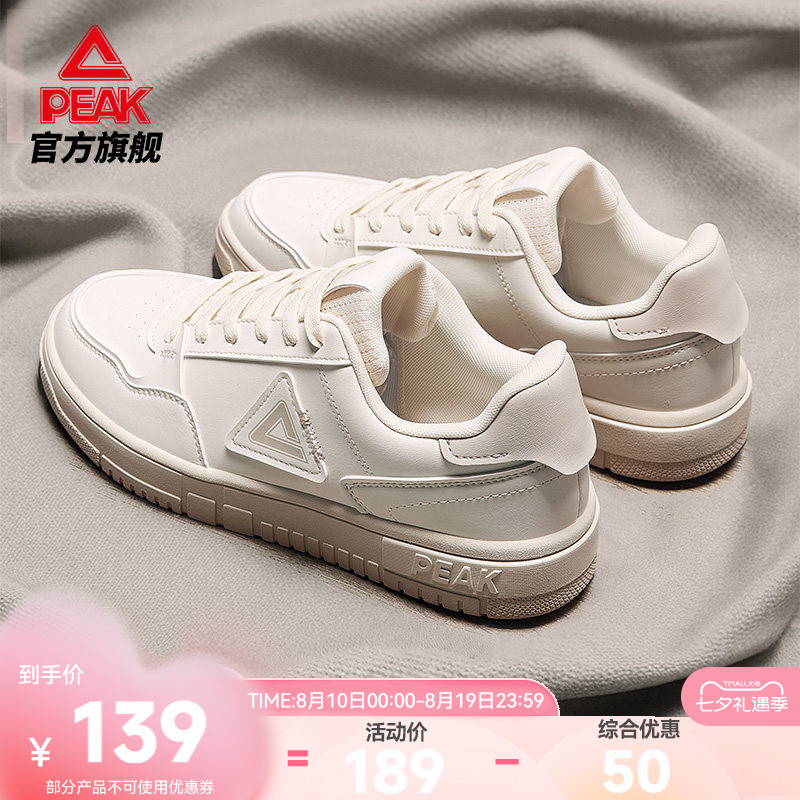 匹克百搭软底小白鞋情侣同款