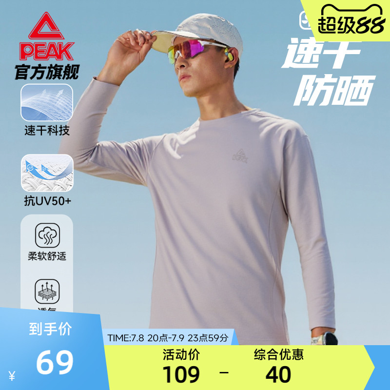 匹克二次呼吸速干长袖T恤