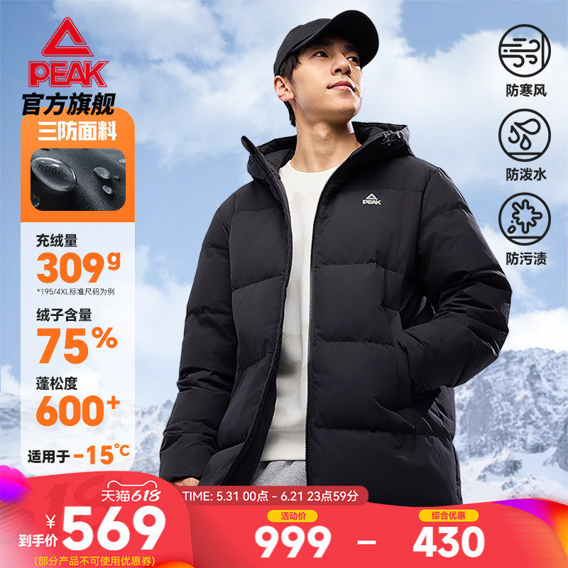 匹克驭雪羽绒服丨三防泼水长款冬新款棉服休闲男官方正品运动外套