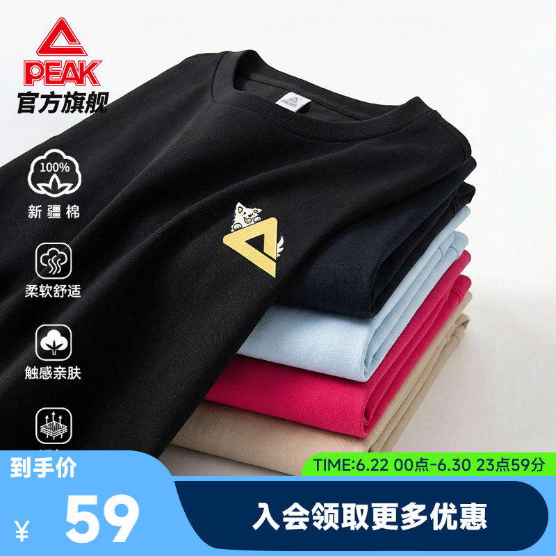 匹克旺旺T丨夏纯棉冰丝短袖T恤男休闲宽松运动上衣女圆领半袖情侣