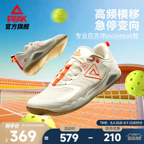 匹克球鞋pickleball训练比赛鞋
