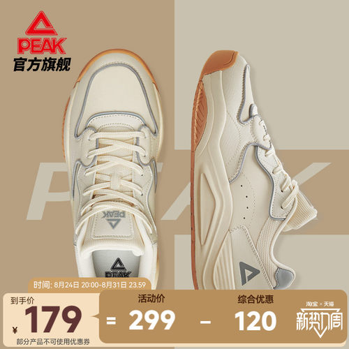 匹克态极“漫行”板鞋情侣运动鞋